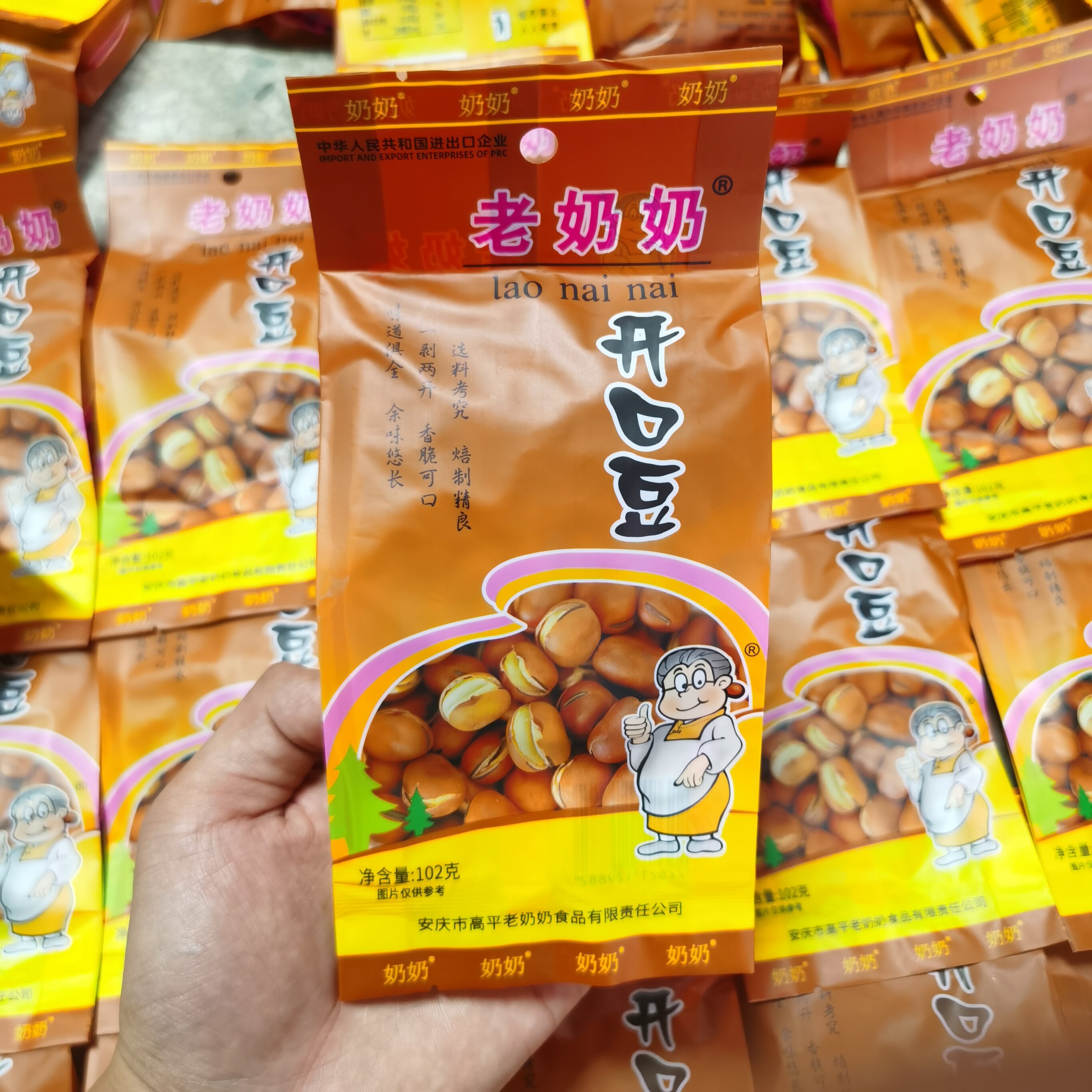 安徽特产老奶奶开口豆102g袋装蚕豆脆豆兰花豆蹦豆下酒零食