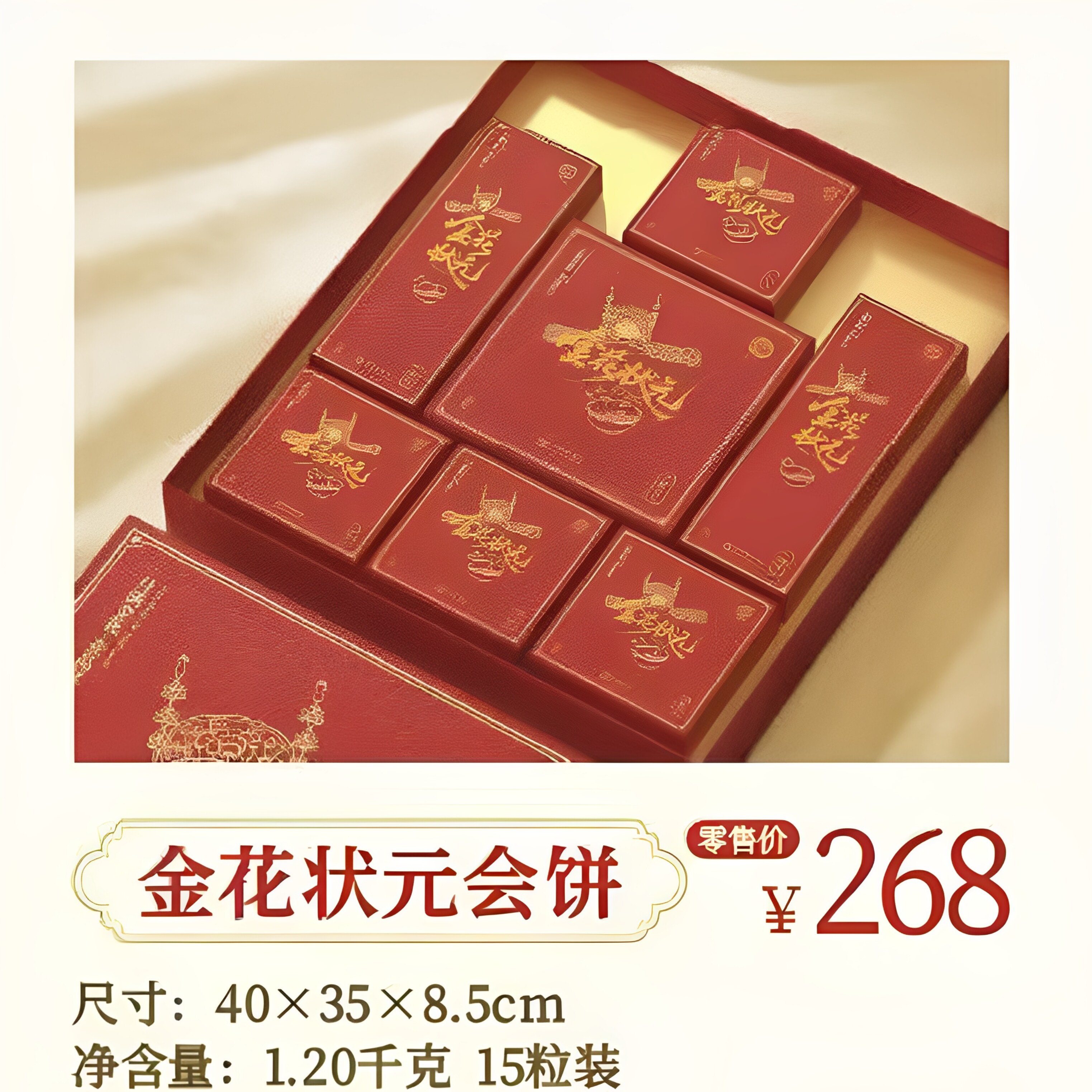 会饼顺丰包邮黄则和金花状元中秋月饼礼盒精致厦门特产闽南特色