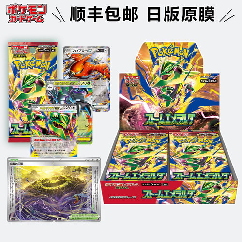 日版宝可梦卡牌 翡翠风暴MEGA超级烈空坐PTCG正版收藏卡组原盒M6