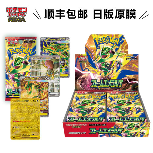 日版宝可梦卡牌正版Pokemon绿宝石风暴烈空坐扩展补充包m6原盒