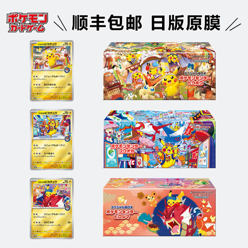 日版宝可梦集换式卡牌 Pokemon正版广岛东北福冈开业特点礼盒P卡