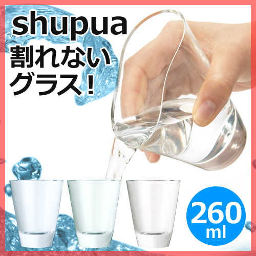 日本制造shupua摔不碎的‘玻璃杯’透明杯子塑料硅胶创意水杯茶杯