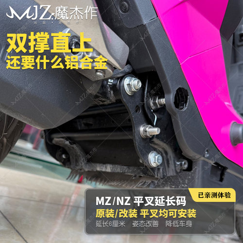 MZ平叉延长码+NZ平叉延长码