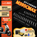 摩捷作55CrSi合金钢弹簧适用于九号M395CMAX前减震原厂加强弹簧