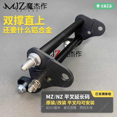 九号mz平叉延长码nz平叉延长码