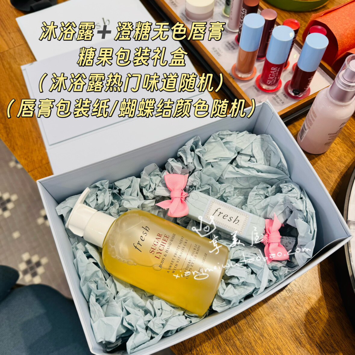伴手礼Fresh/馥蕾诗百搭礼盒