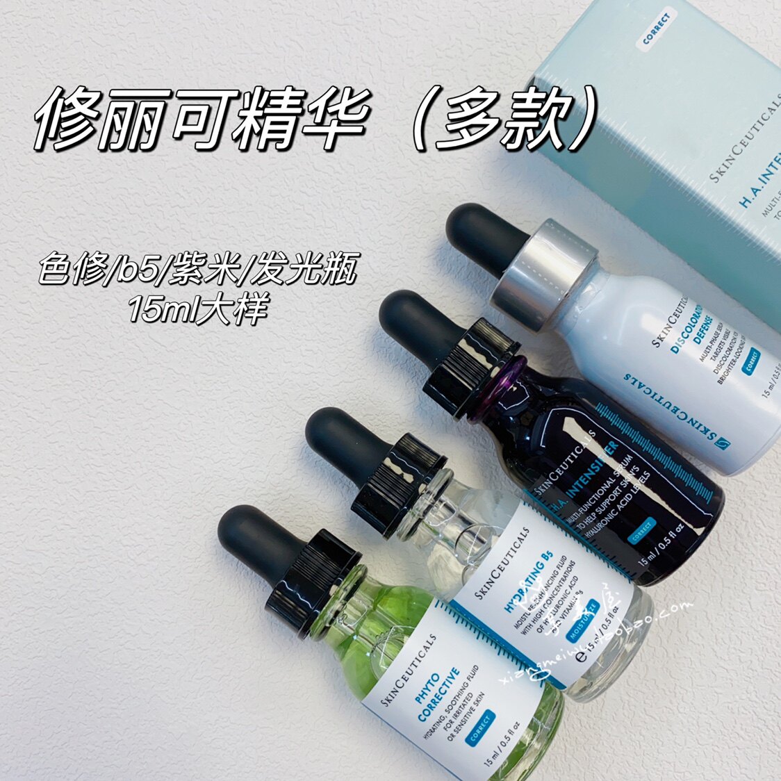 精华旅行装色修紫米修丽可