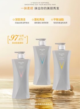 赫芸光感植润洗发液去屑发水乳植润舒滑液护发素全新升级新品2代