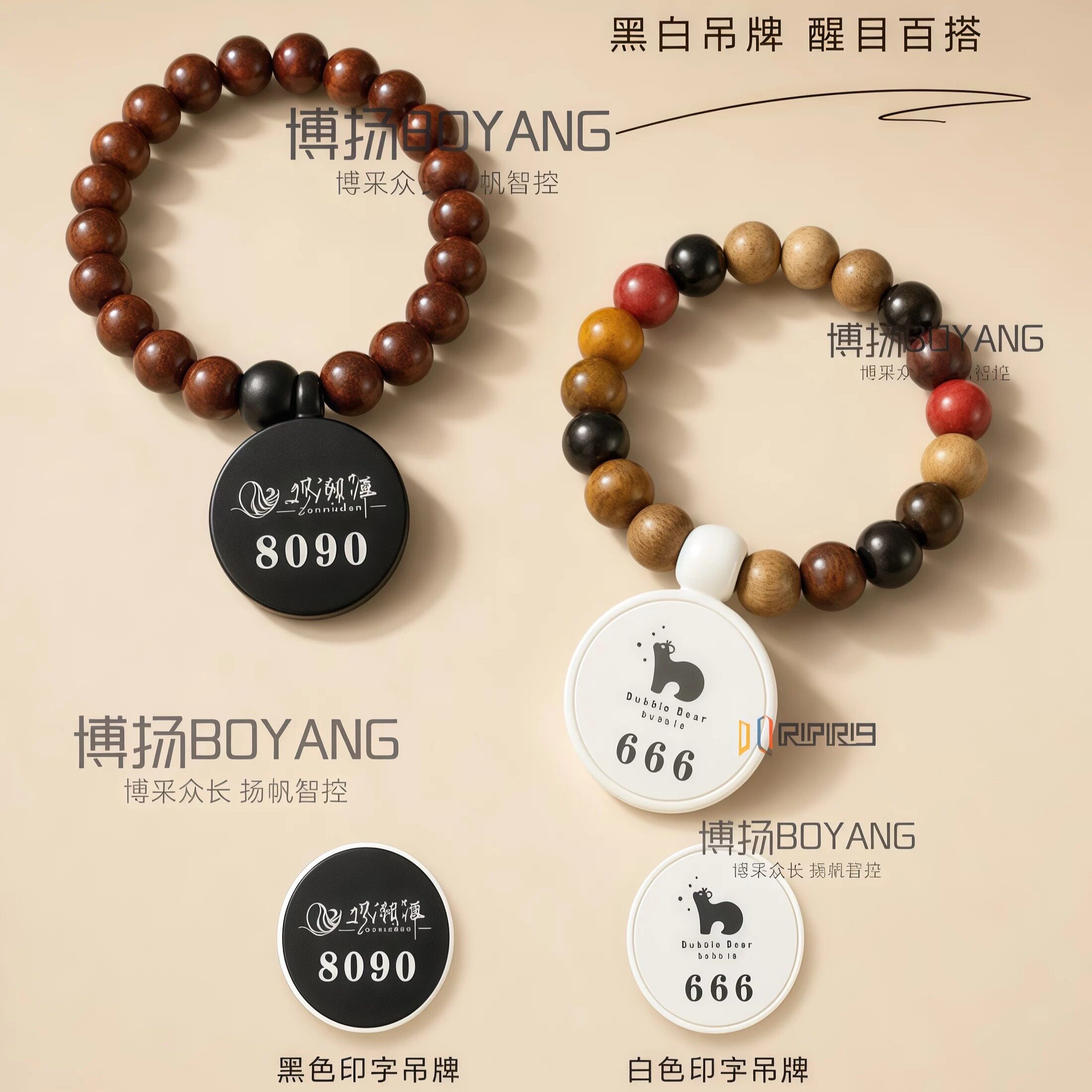 感应佛珠木珠手链可定制图片
