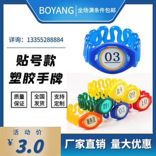 桑拿手牌号码牌洗浴感应锁手牌浴室健身房游泳馆泳池手链手环