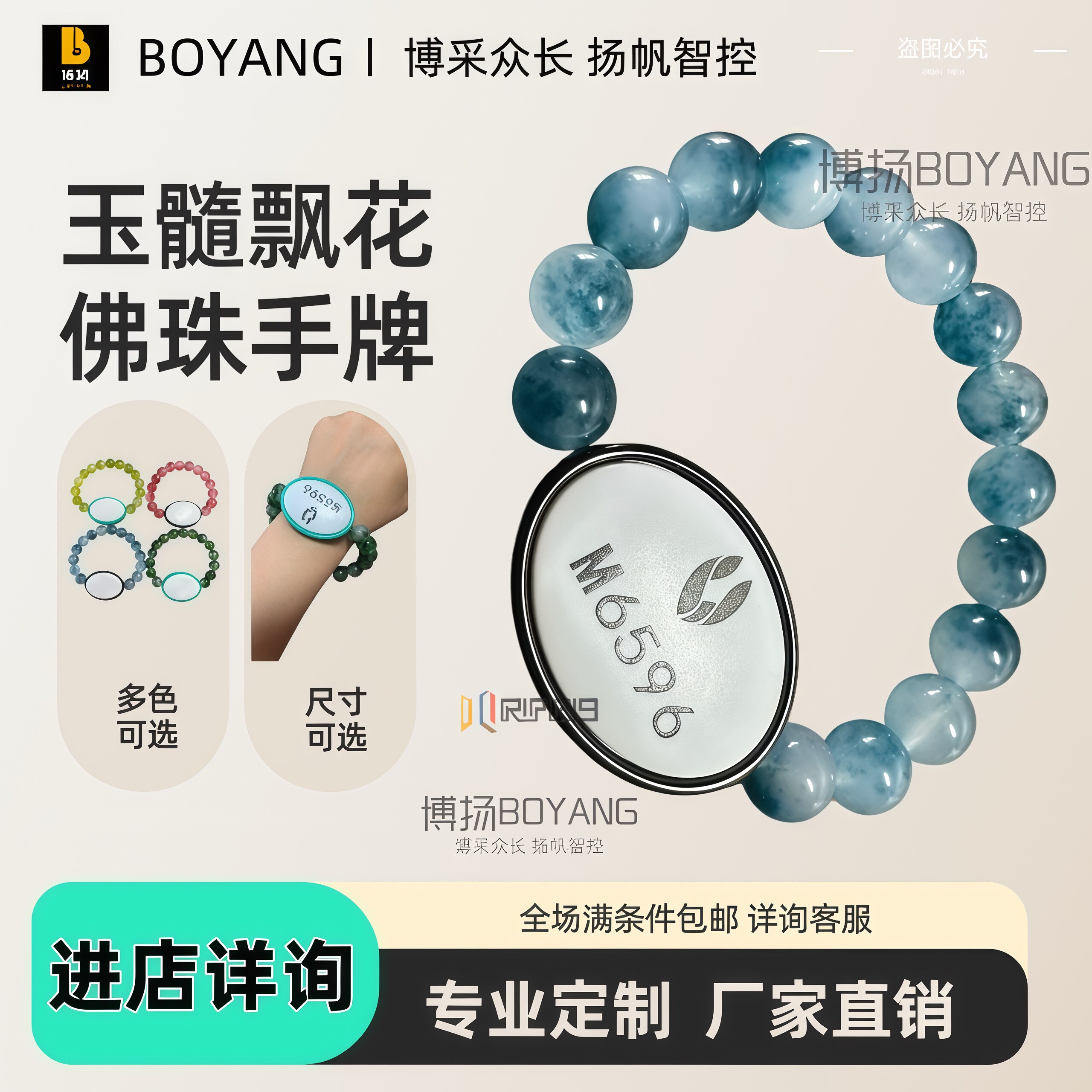 佛珠手牌玉髓珠串桑拿手牌图片