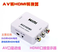Специальное предложение Avtohdmi Video Signal Converter av2hdmi в AV Box Community Box HDMI в белую коробку VGA