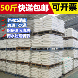 养殖场消毒碱工业用畜牧业猪牛养家禽25kg大包一袋50斤去油污厨房