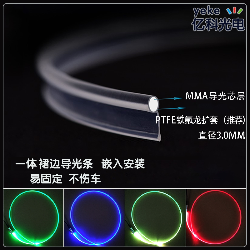 一体裙边导光条汽车氛围灯轮廓装饰夹边发光线 12V 5V光纤小光源_虎窝淘