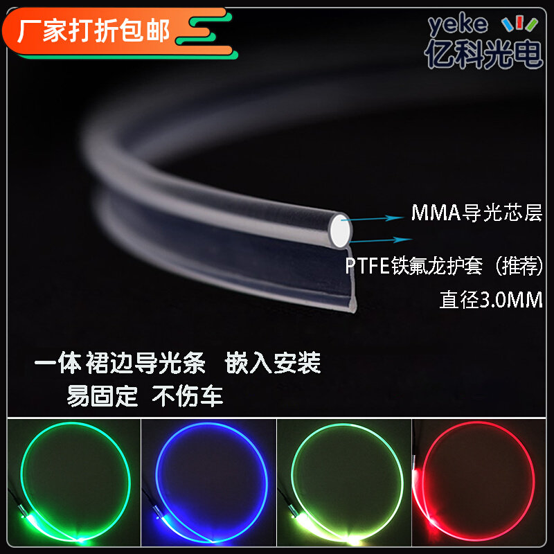 一体裙边导光条汽车氛围灯轮廓装饰夹边发光线 12V 5V光纤小光源_虎窝淘
