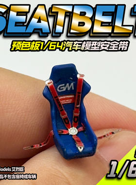 艾烈臣预上色便捷款安全带