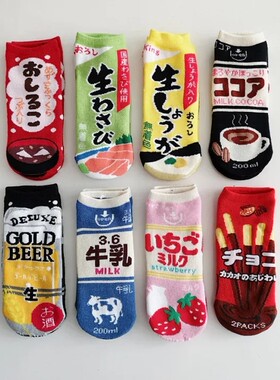 【8双包邮】日系ins风可爱秋冬加厚毛圈卡通咖啡芥末短袜港风