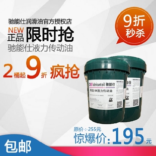 驰能仕 8号液力传动油 液压助力油 方向机油 助力泵液压 16L/18L