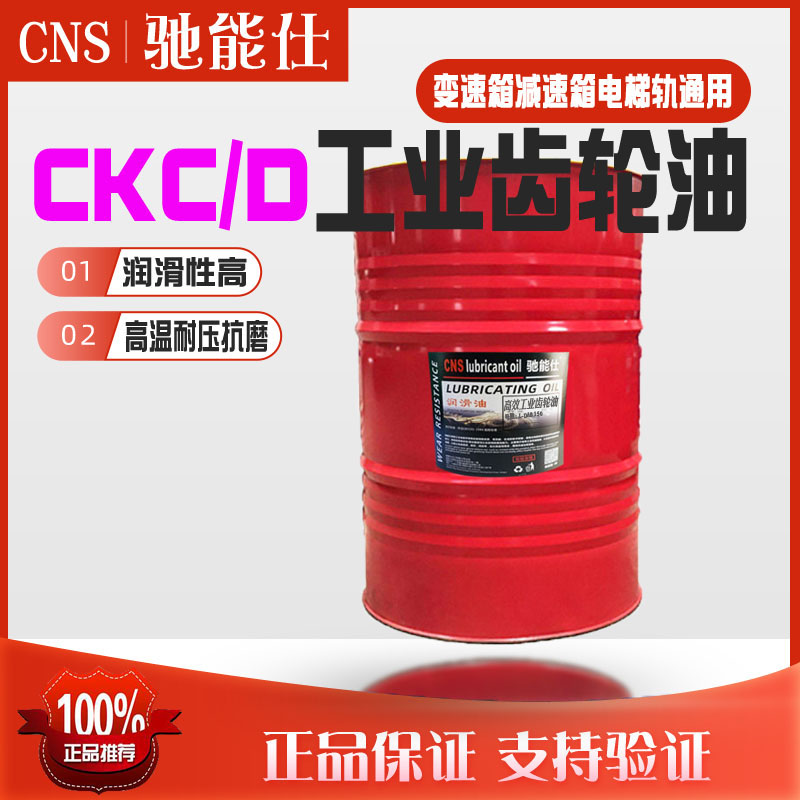 驰能仕工业齿轮油变速箱减速箱
