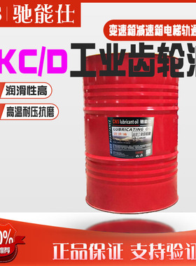 驰能仕重负荷工业齿轮油变速箱油220/150号CKC/D减速机大桶润滑油