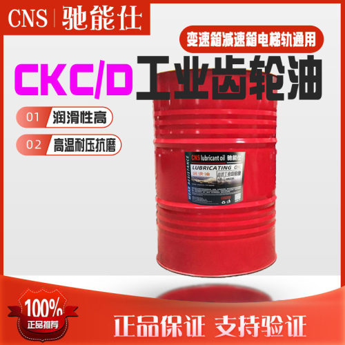 驰能仕工业齿轮油变速箱减速箱