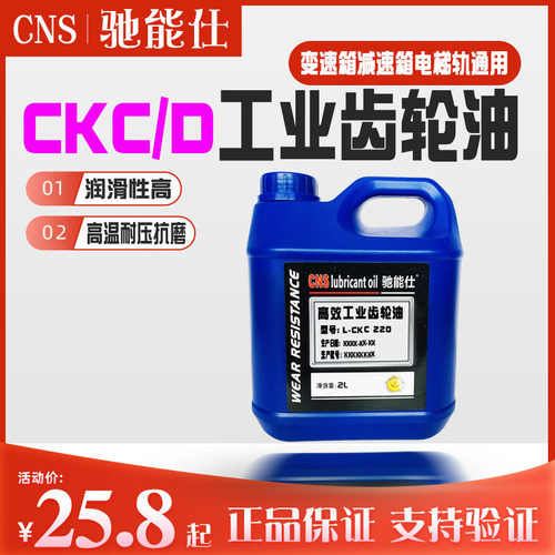 驰能仕工业齿轮油变速箱减速箱