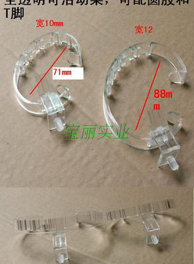 透明可调节手表手表架