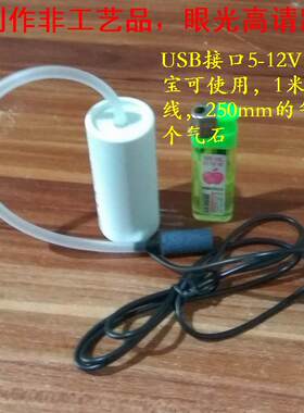水族5V超静音微型小型气机
