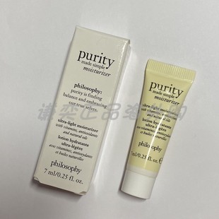 英國(guó)海外購(gòu)自然哲學(xué)philosophy purity清爽維他命面霜7ml小樣