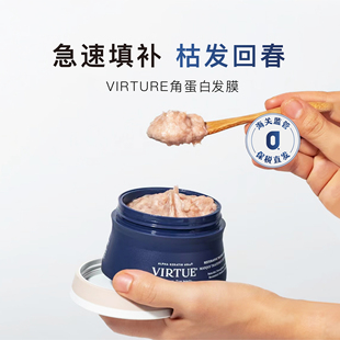 保税|糙发收割机 VIRTUE高能角蛋白发膜 染烫柔顺丰盈蓬松150ml