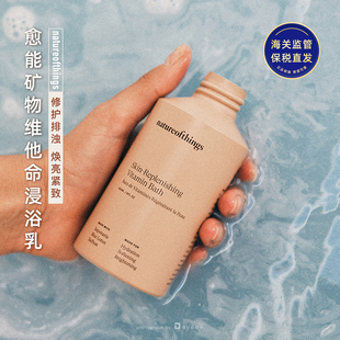 保税 NOT矿物维他命精华浸浴乳180ml natureofthings 麦当娜爱用