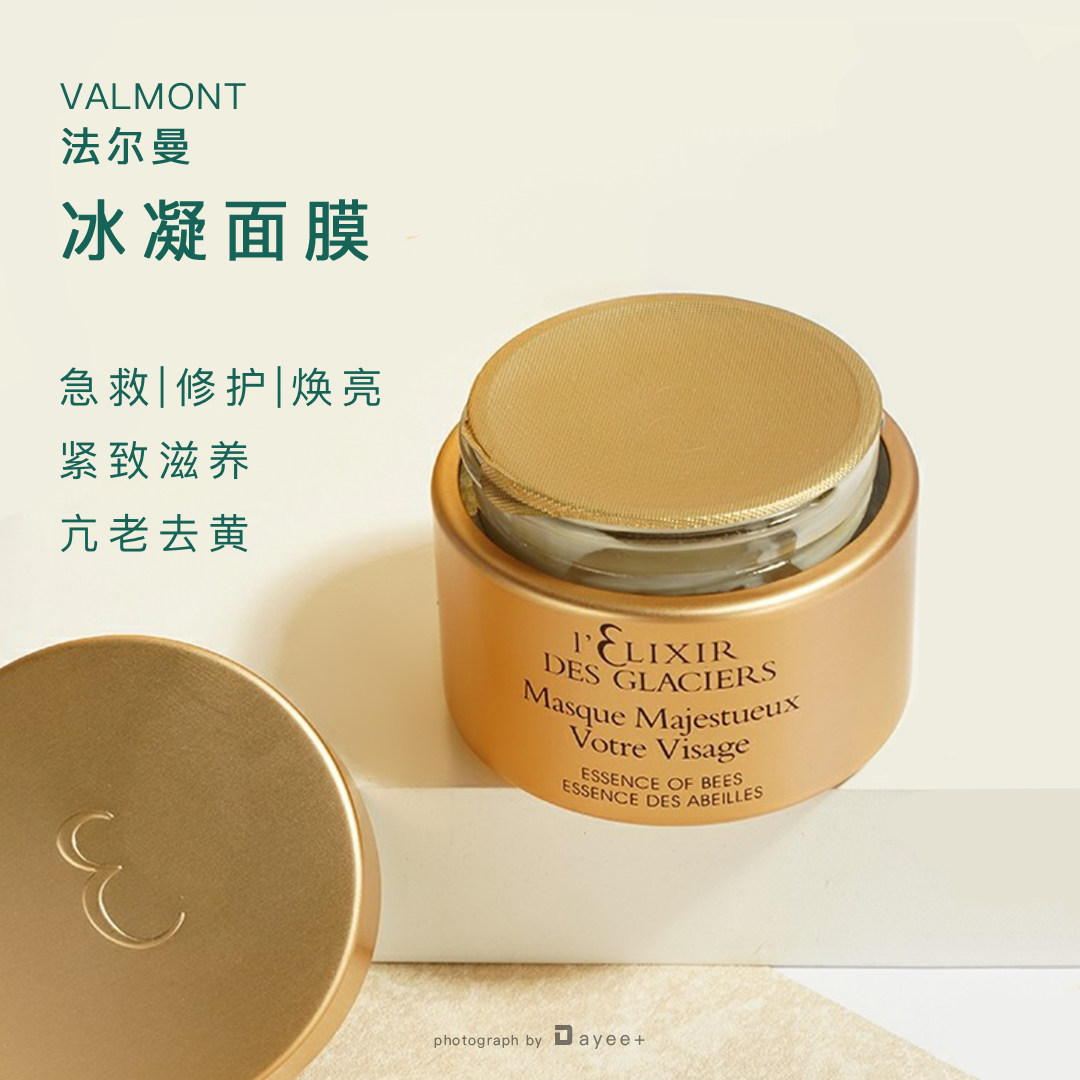 水润回春 valmont法尔曼冰凝金装御蜜面膜 修护紧致滋养提亮50ml
