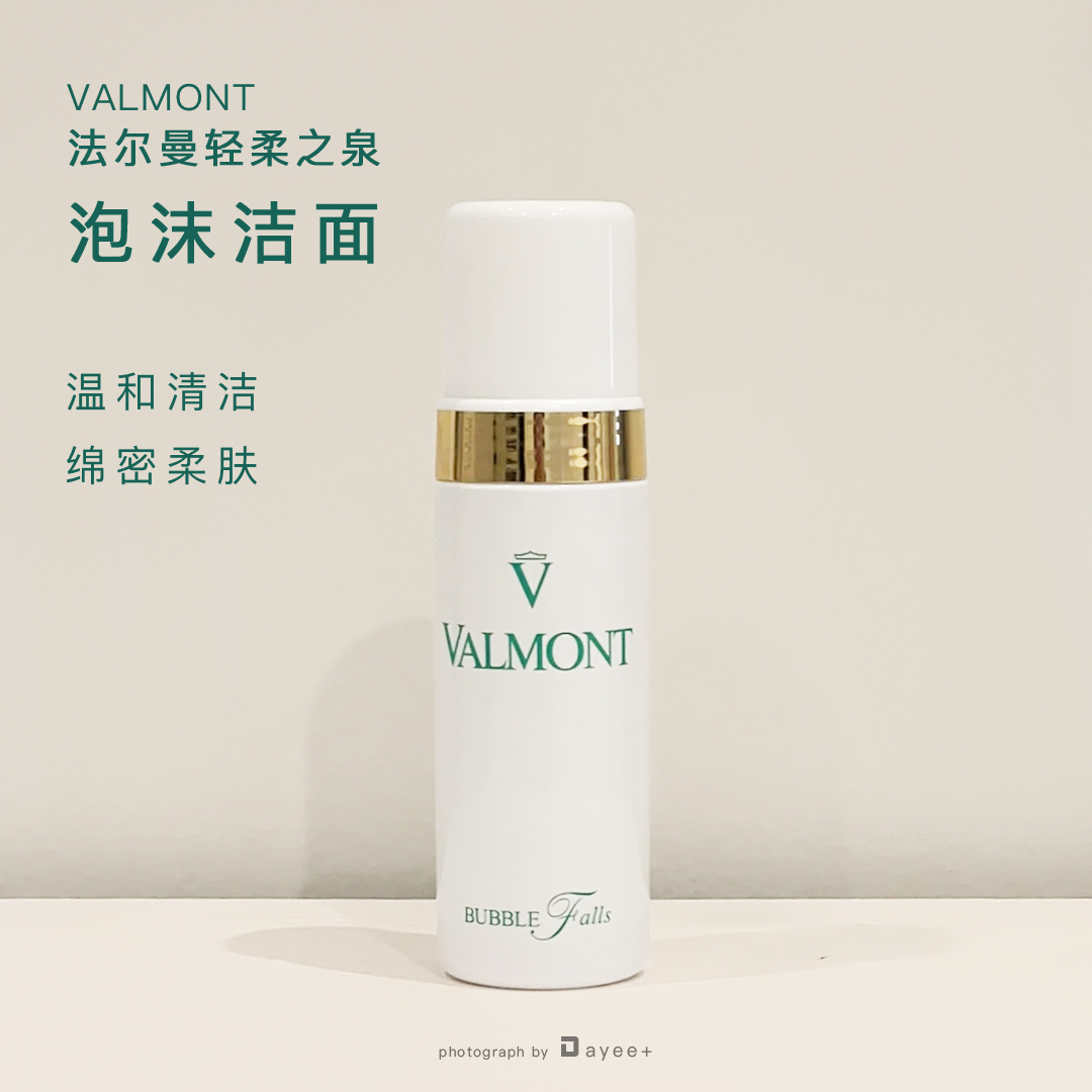 Valmont法尔曼洁面慕斯洗面奶