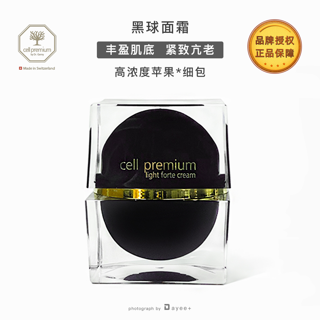 经典白球面霜黑球cp盈润保湿50ml