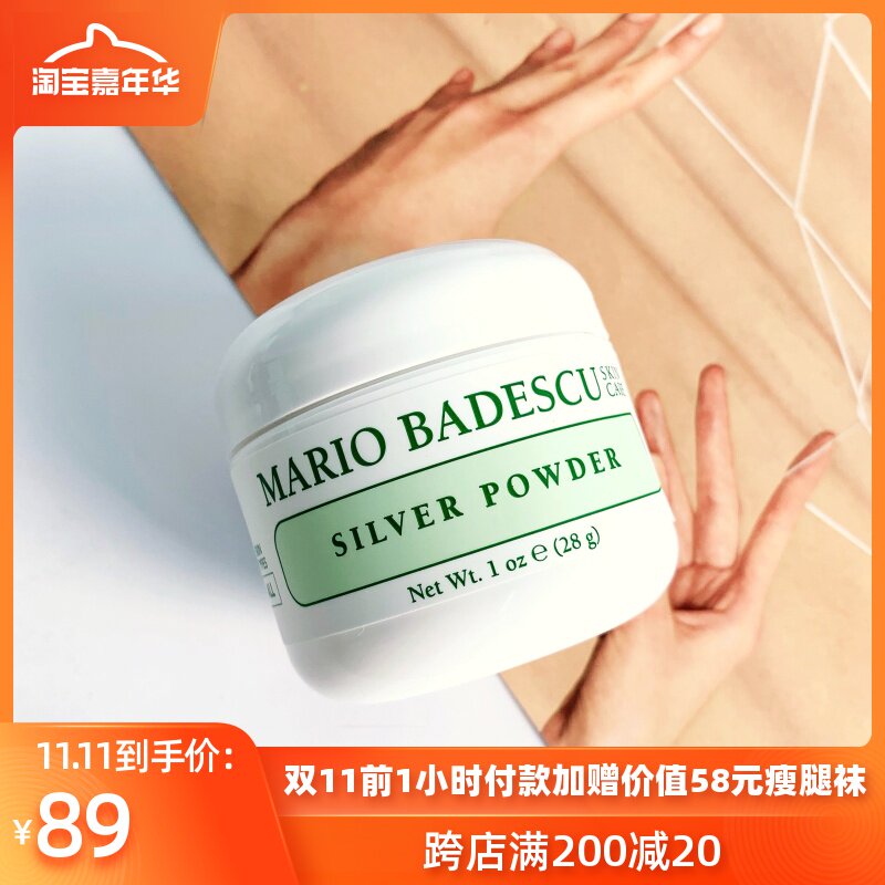 毛孔狙击手 美国Mario Badescu吸油去黑白头粉 深层清洁毛孔控油|msdalam kategori Beauty/badan/minyak pati, T Daerah Care (baru), membran hidung - dari Buy2taobao.com untuk memberikan perkhidmatan ejen Taobao profesional membeli