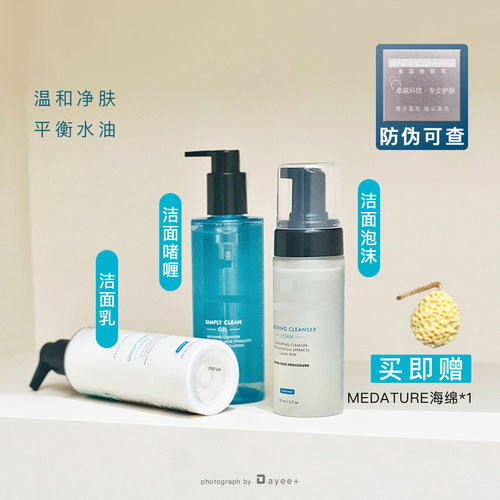 专柜带防伪修丽可泡沫洁面乳啫喱