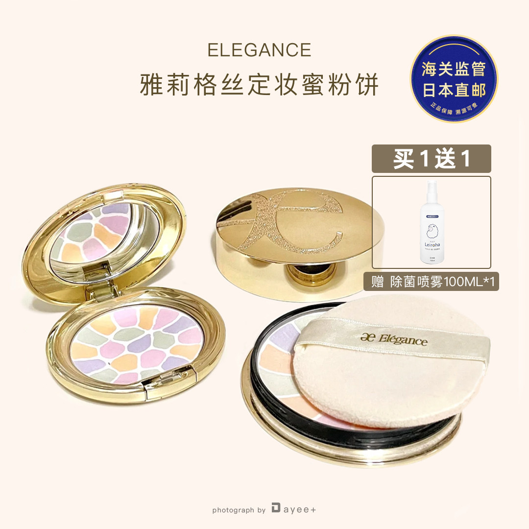 日本直邮 Elegance雅莉格丝定妆蜜粉饼E大饼 便携装8.8g家庭装27g|msdalam kategori Alat solek/minyak wangi/kecantikan, serbuk - dari Buy2taobao.com untuk memberikan perkhidmatan ejen Taobao profesional membeli