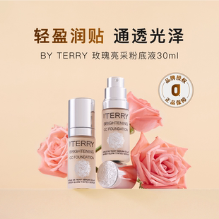 现货|光感奶油肌 BY TERRY泰芮玫瑰亮采粉底液 养肤持妆保湿30ml