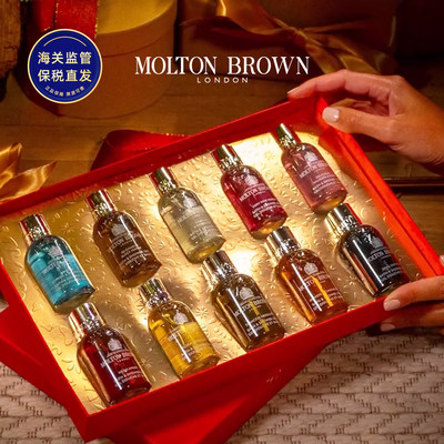 MoltonBrown圣诞限量沐浴露礼盒