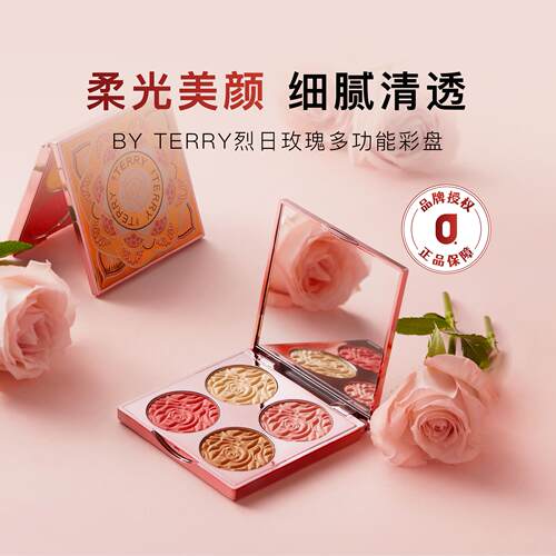 品牌授权BYTERRY烈日玫瑰彩妆盘