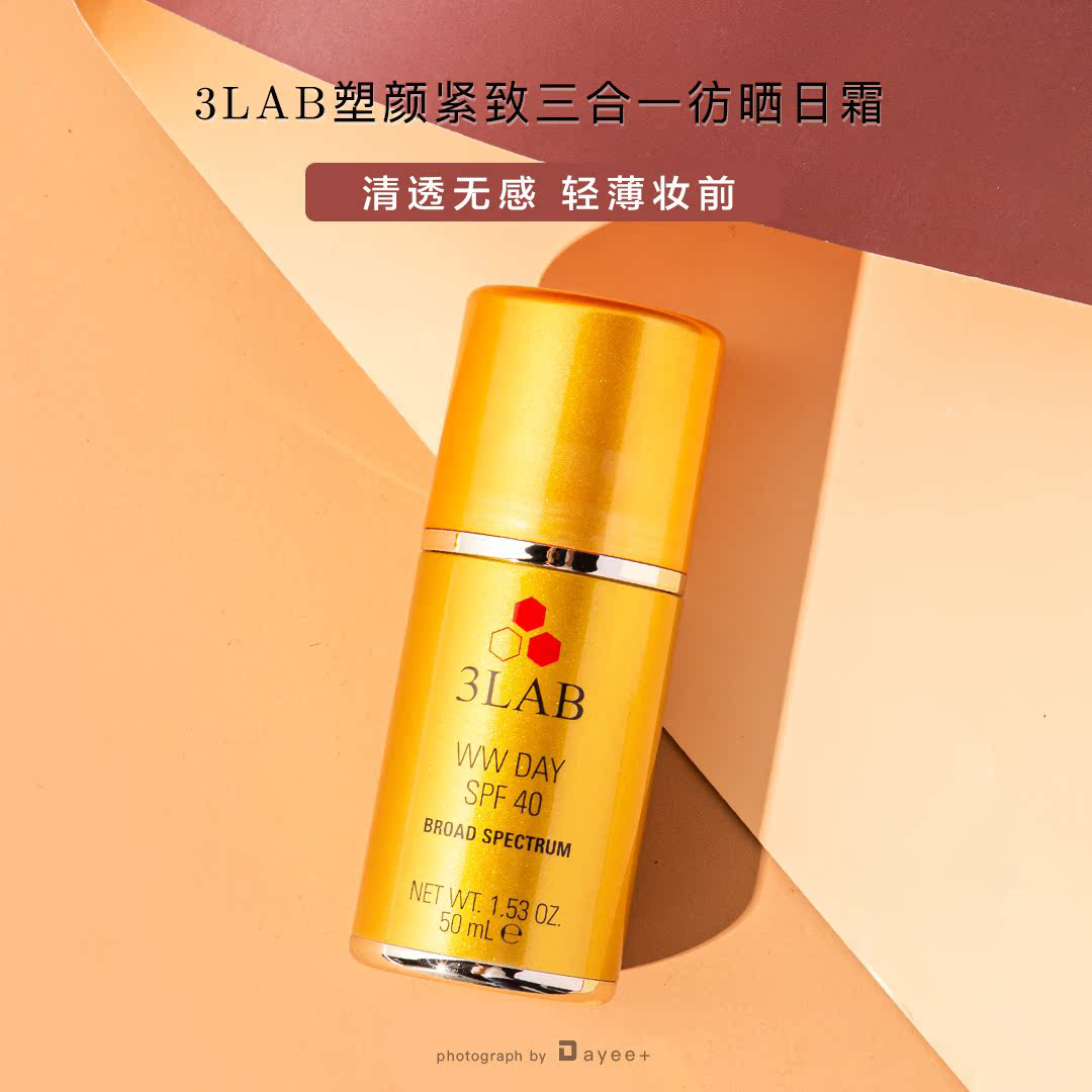 保税直发3LABWW三合一日霜
