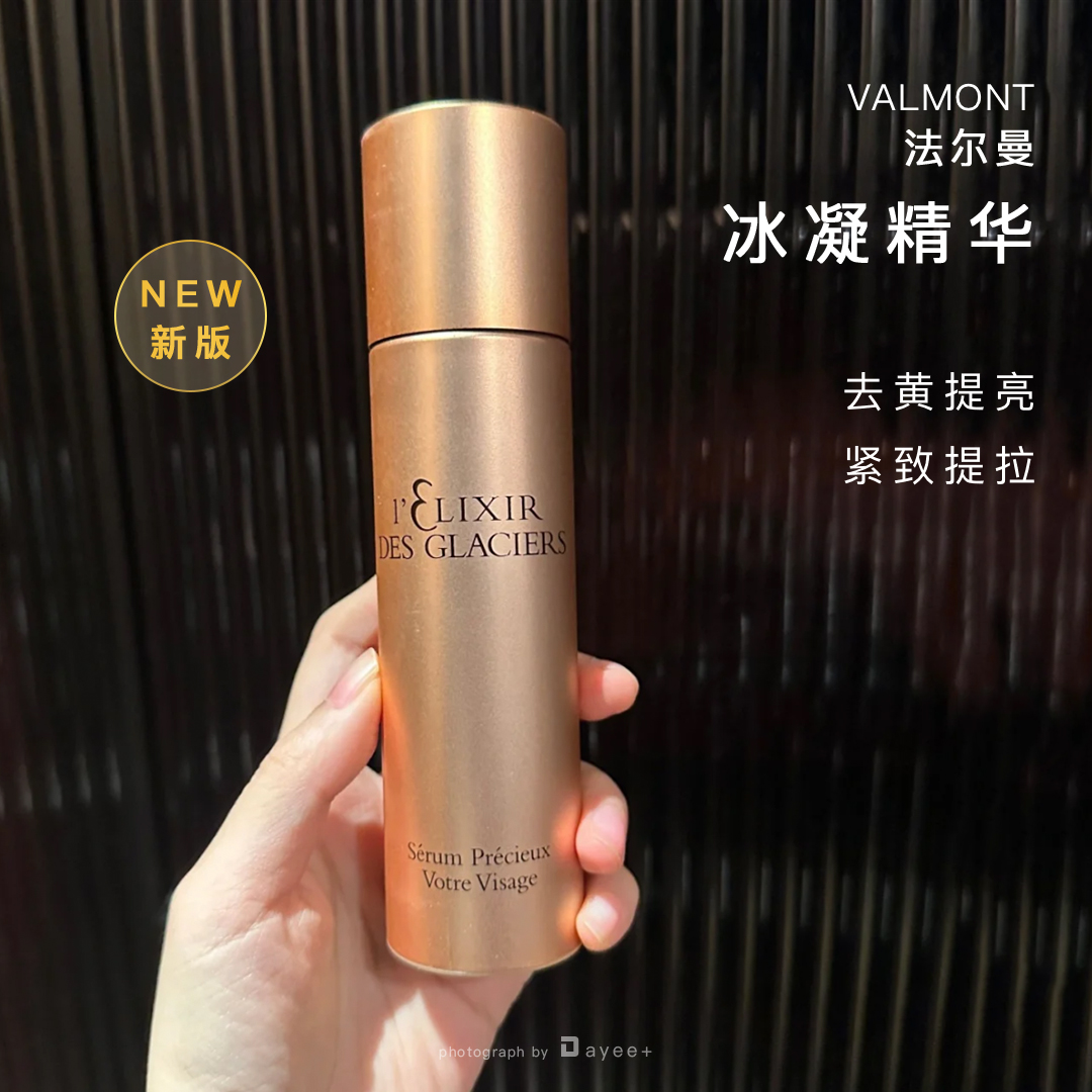 Valmont法尔曼冰凝金装御蜜精华