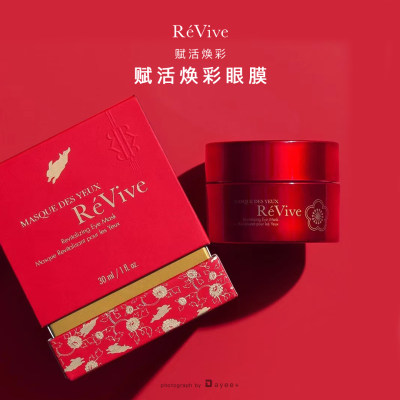 ReVive赋活焕彩眼膜兔年限定版