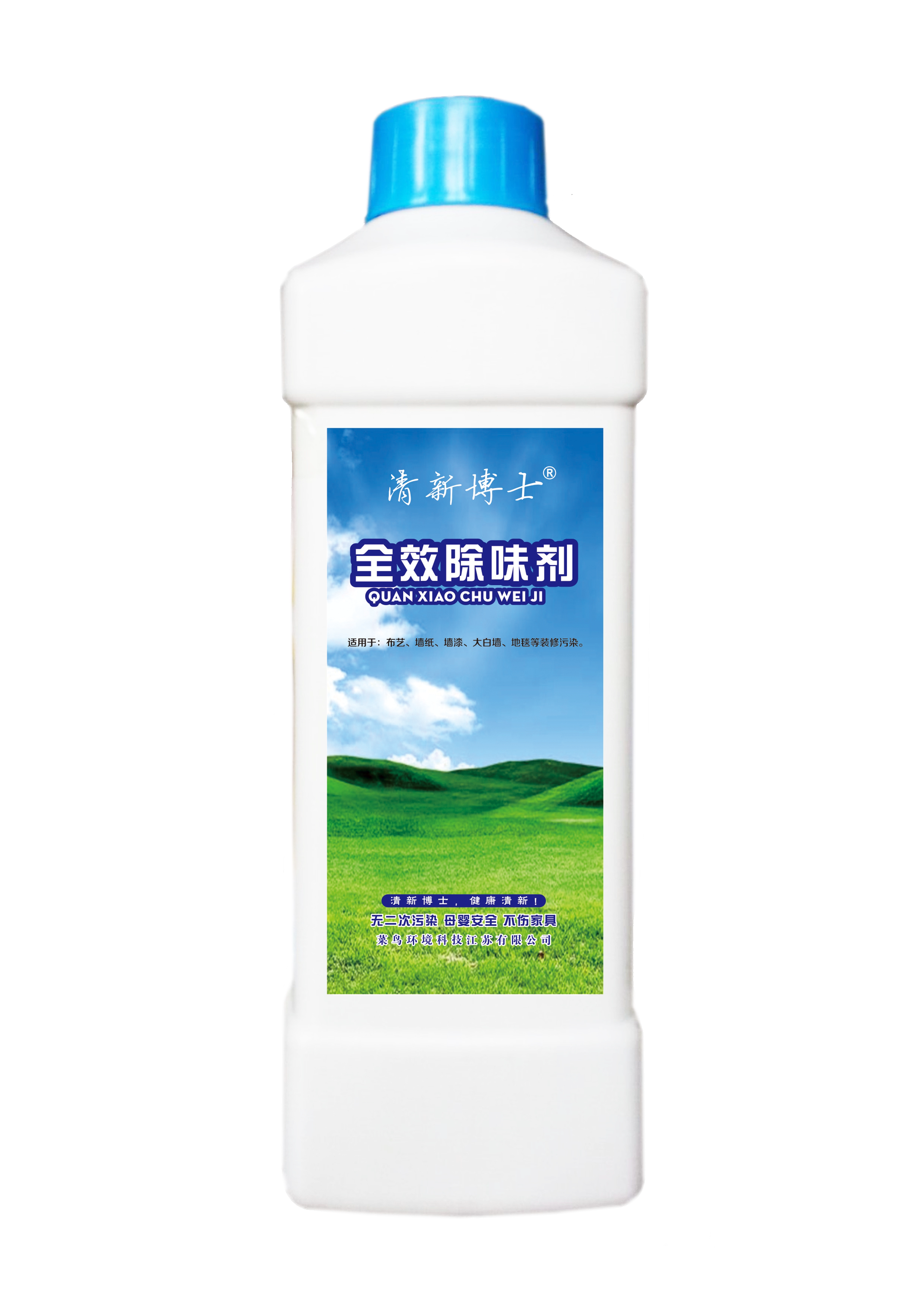 网红除味剂 全效除味剂 清新剂 除甲醛