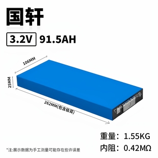 国轩 短刀片磷酸铁锂动力电芯 3.2V91.5Ah