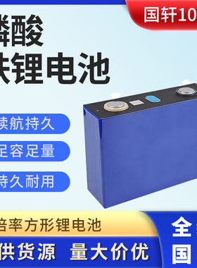 国轩磷酸铁锂3.2v104Ah三轮四轮电动车动力电芯光伏储能新品外卖