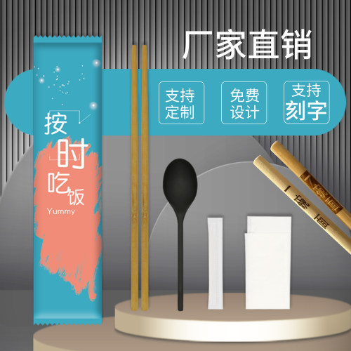一次性筷子外卖定制四合一商用
