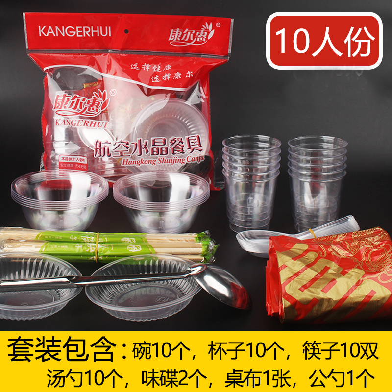 硬质餐具套装10人份餐具套装