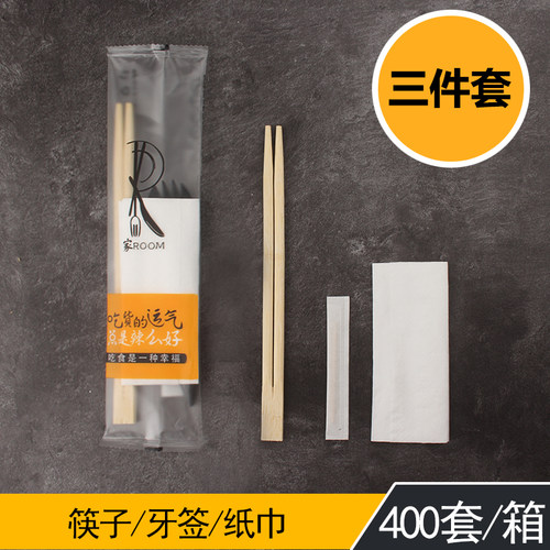 一次性筷子四件套三件套订做定制logo快餐酒店外卖