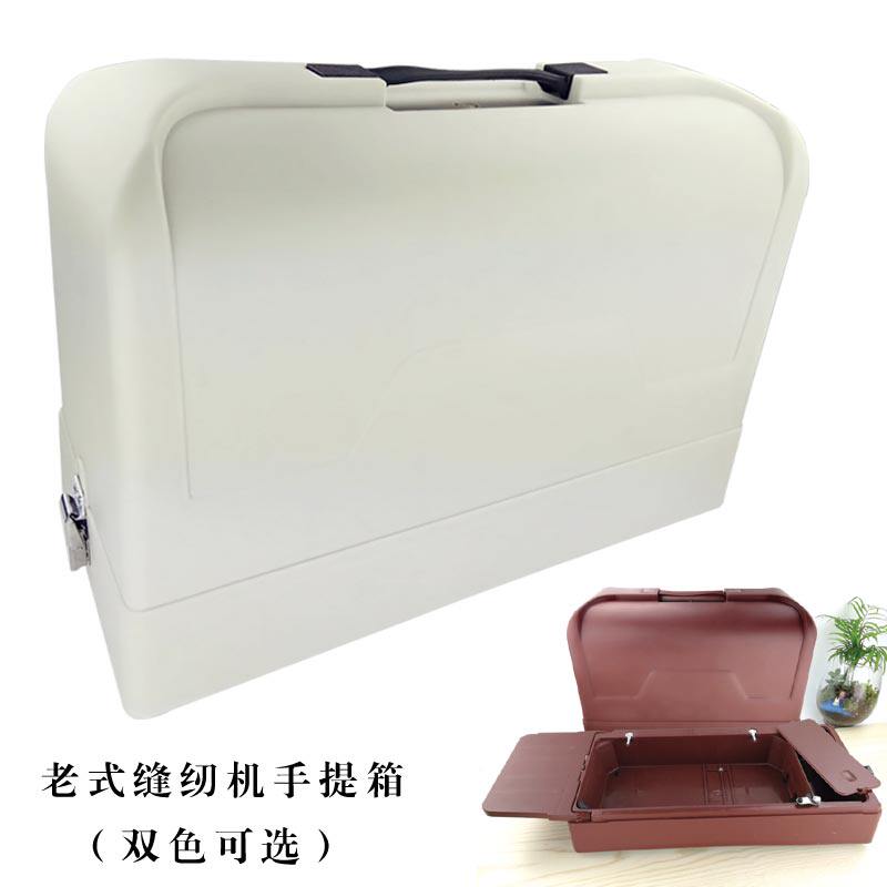 老式缝纫机手提箱pvc塑料电动木